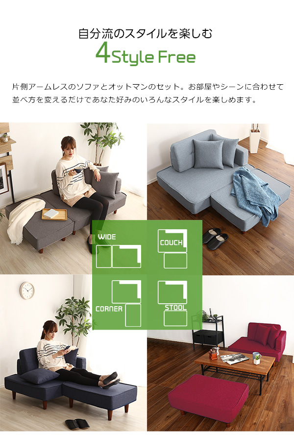 自分流のスタイルを楽しむ4つの形