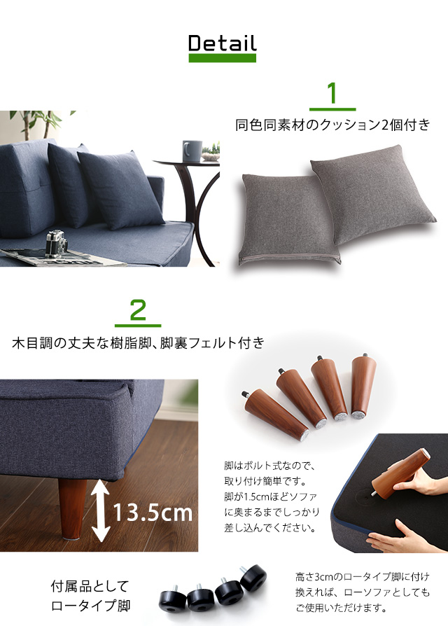 同色のクッション2個・木目調で丈夫な脚付