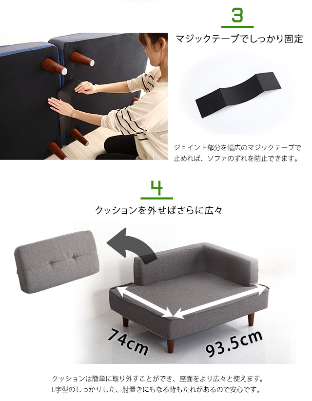 マジックテープで固定