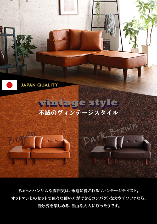 不滅のヴィンテージスタイル