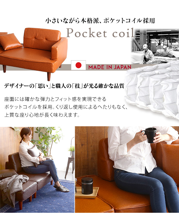 小さいながら本格的、ポケットコイルを採用