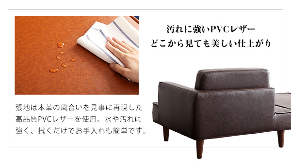 汚れに強いPVCレザー