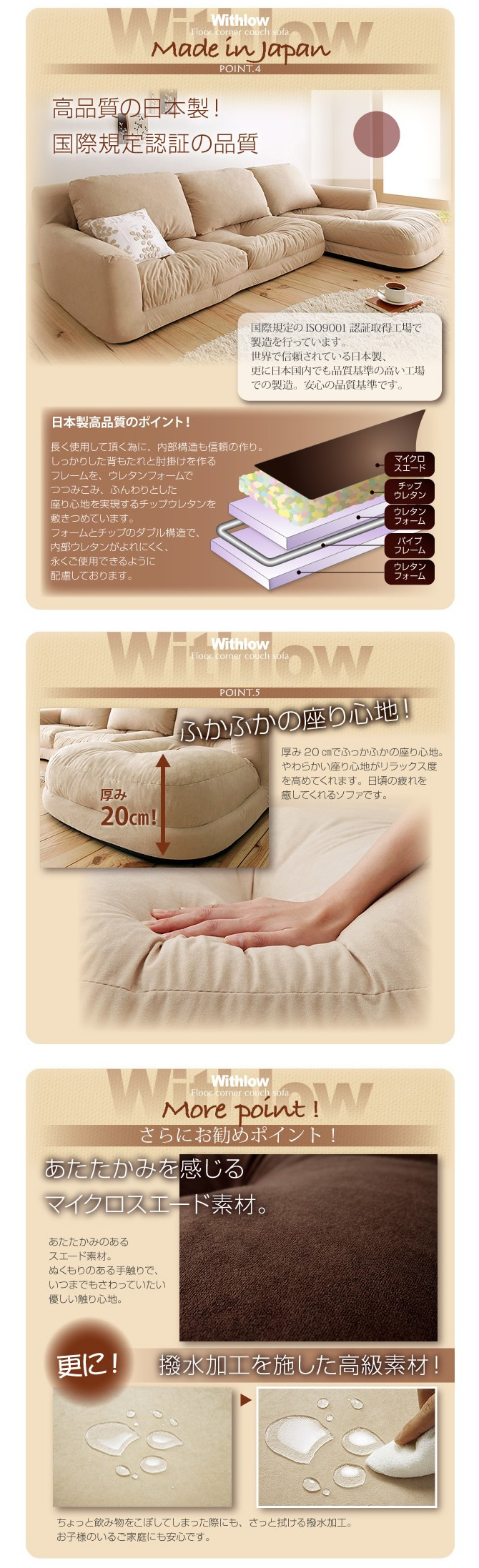 スウェードタイプの特徴