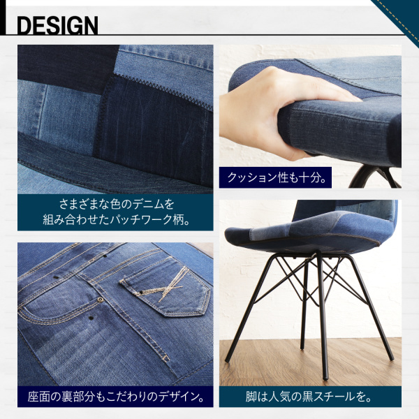 様々な色のデニムを組み合わせたパッチワーク柄