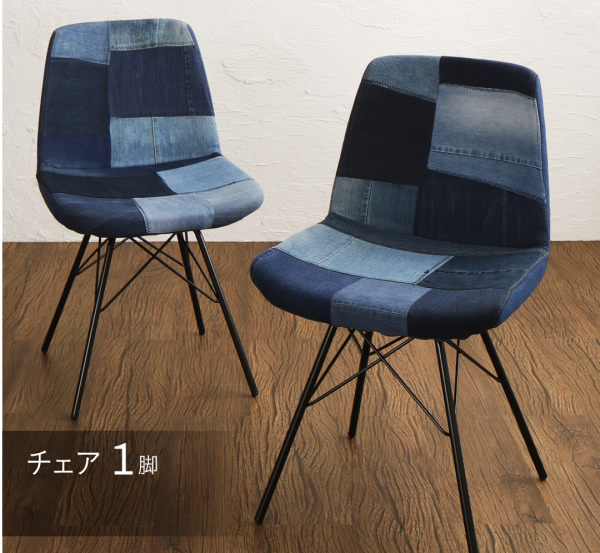 チェア1脚販売