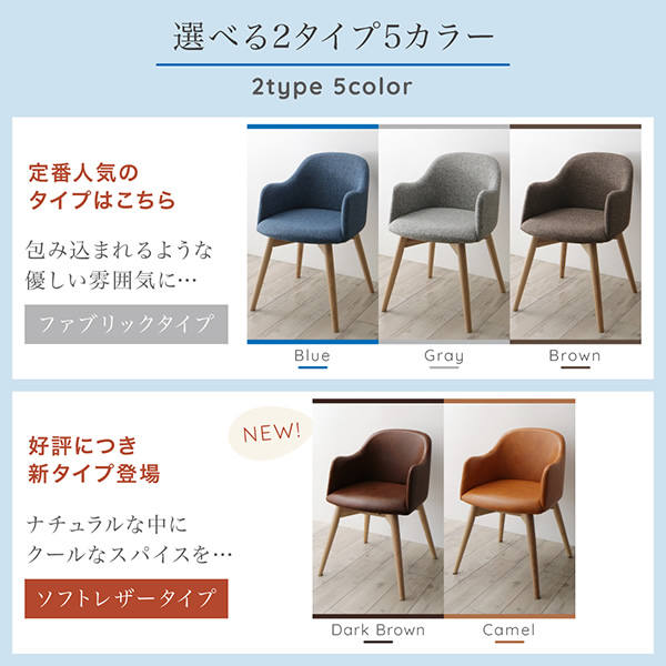 選べる2タイプ5カラー