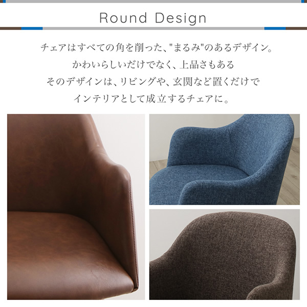どの部屋に置いてもインテリアとして成立するデザイン