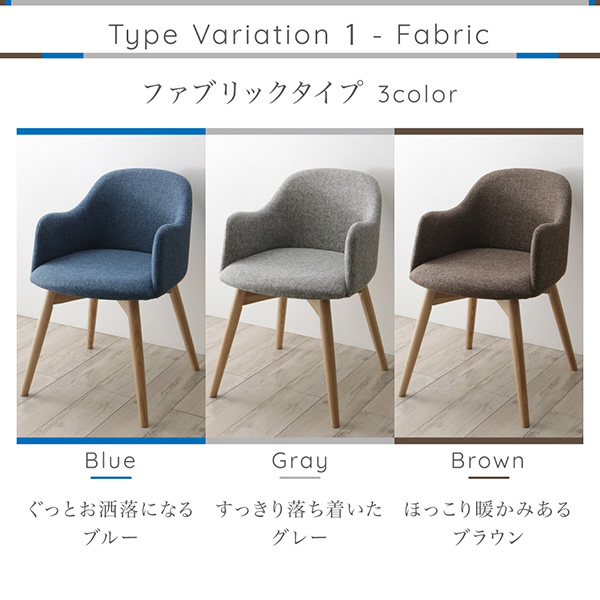 ファブリックタイプ3色