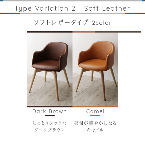 ソフトレザータイプ2色