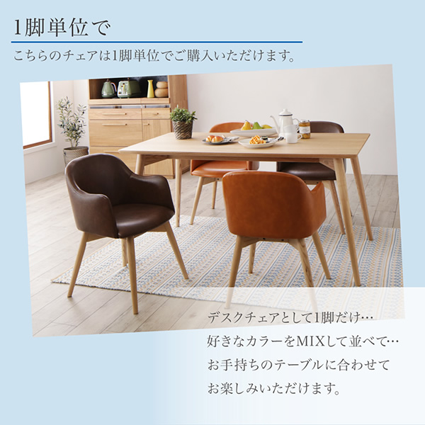 1脚単位でご購入頂けます