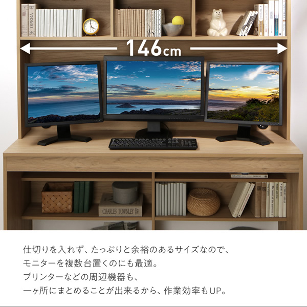 モニターが複数台置けるサイズ
