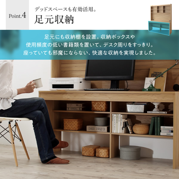 足元収納