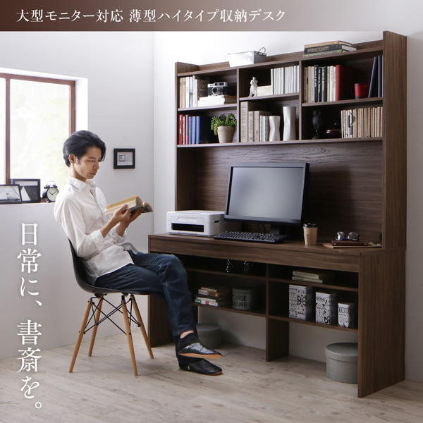 収納デスク 【Neytoltree】ネイトルツリー