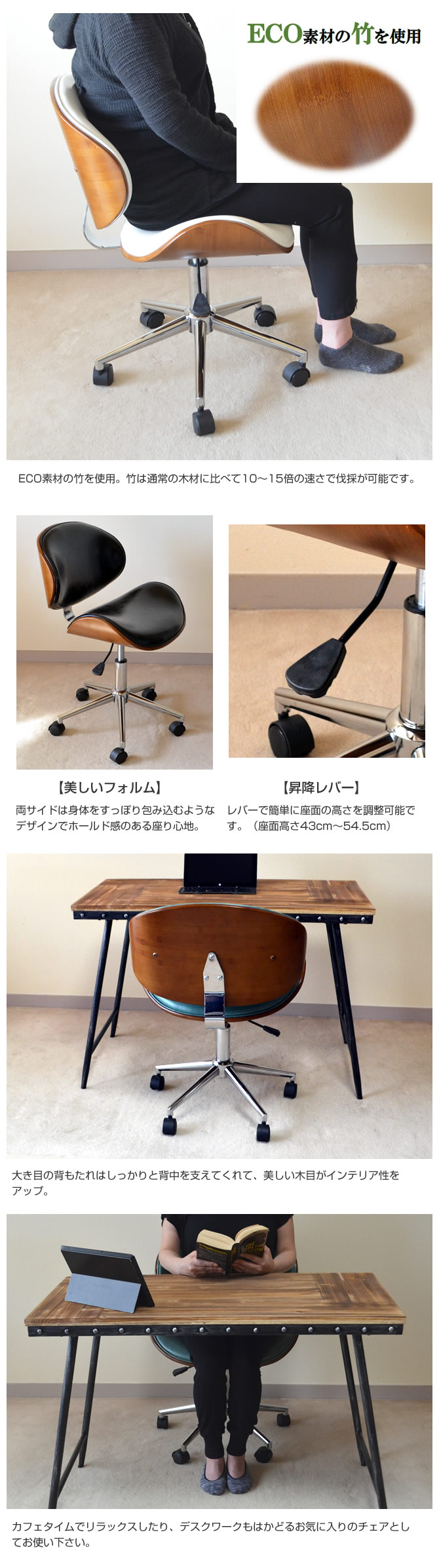 エコ素材の竹を使用したチェア