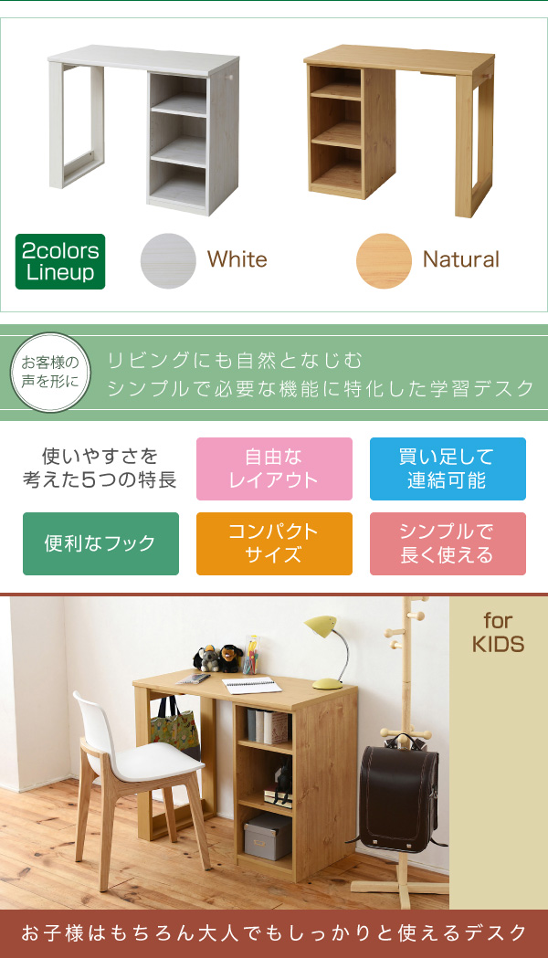 大人でもしっかり使えるデスク