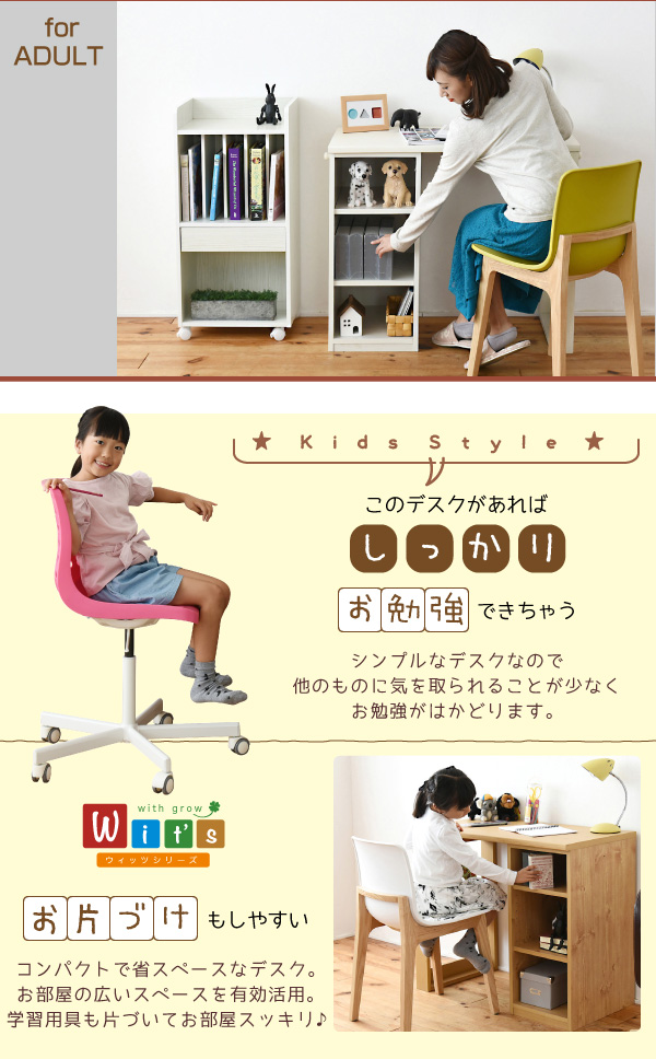 しっかりお勉強ができてお片付けもはかどる