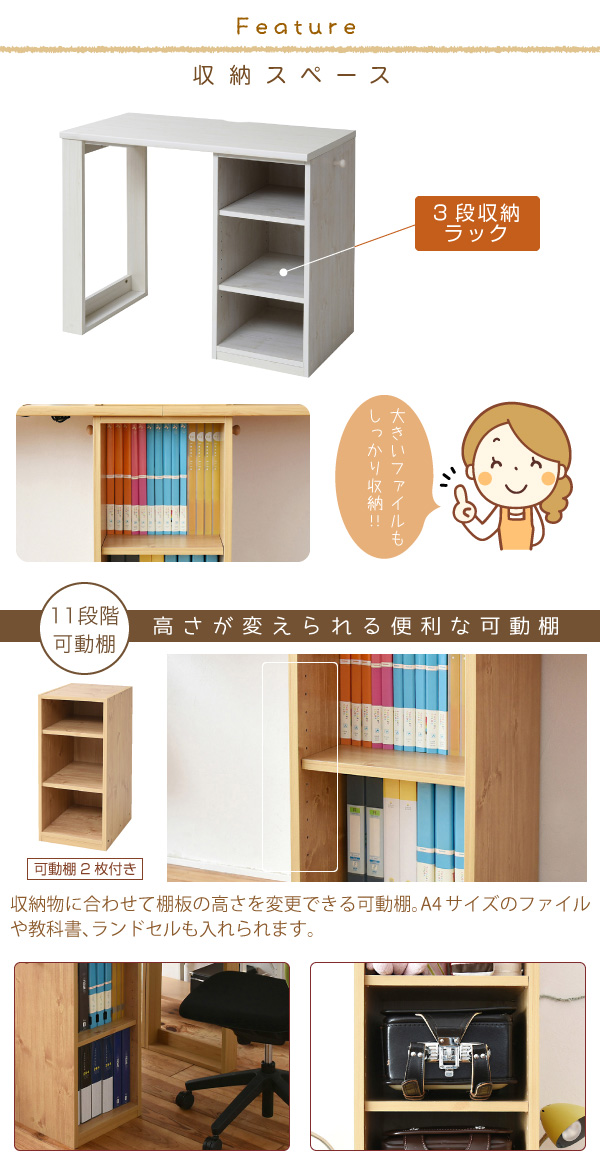 高さが変えられる便利な可動棚の収納