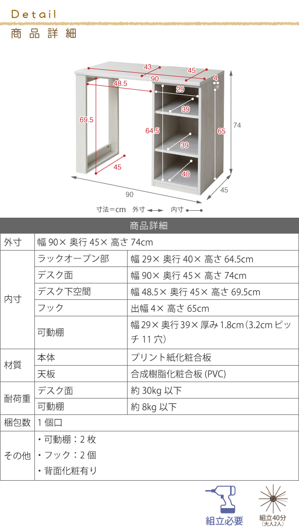 サイズ・商品詳細