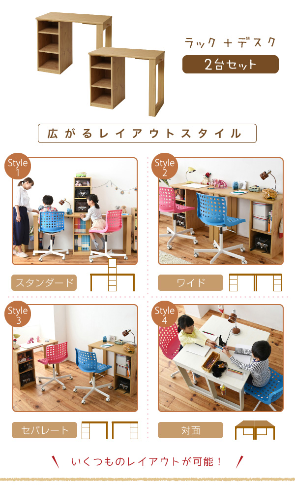 広がるレイアウトスタイル