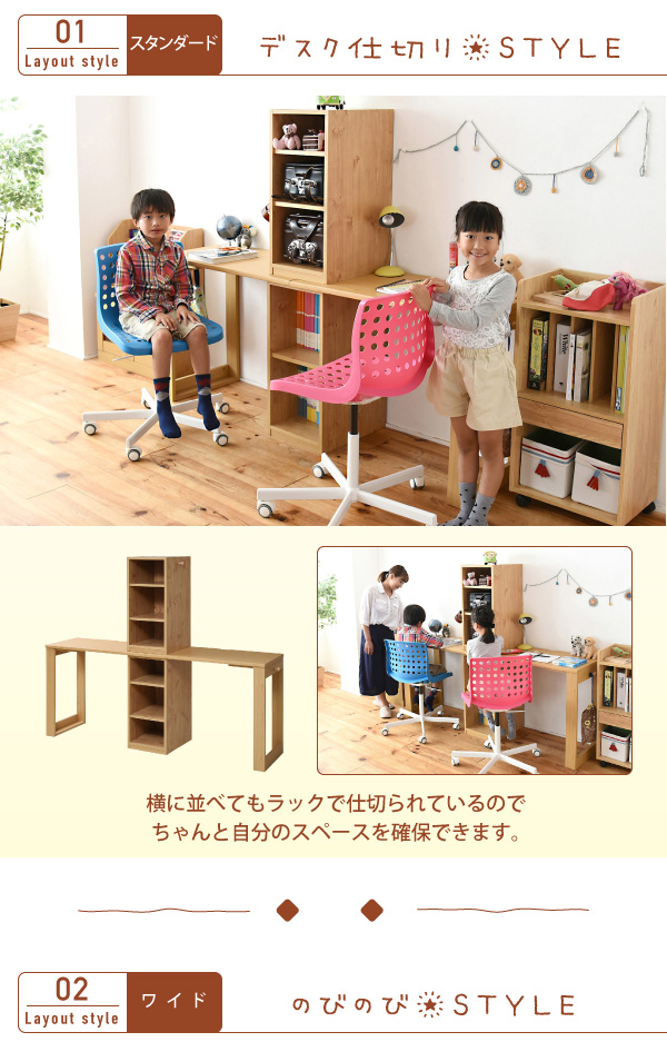 デスクを仕切ったスタイル