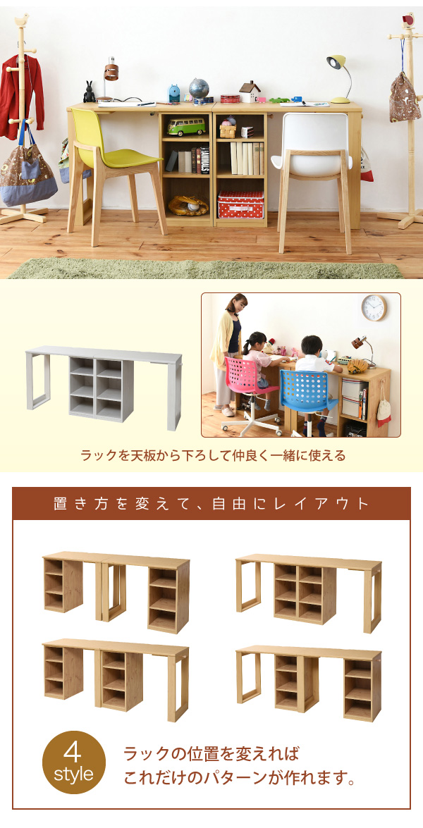 ラックを天板から降ろしたのびのびスタイル