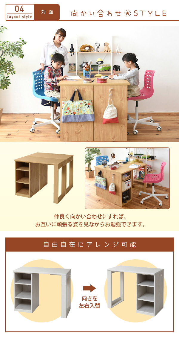 向かい合わせの仲良しスタイル