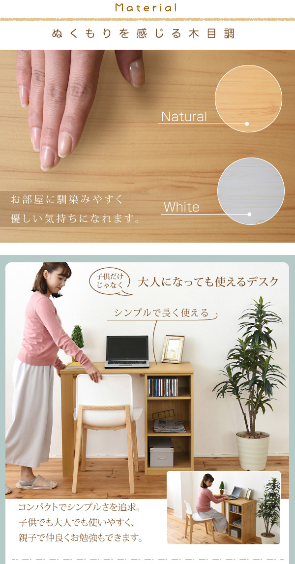 ぬくもりを感じる木目調