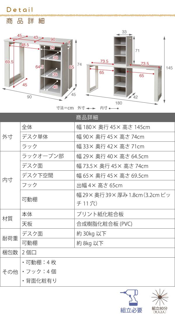 サイズ・商品詳細