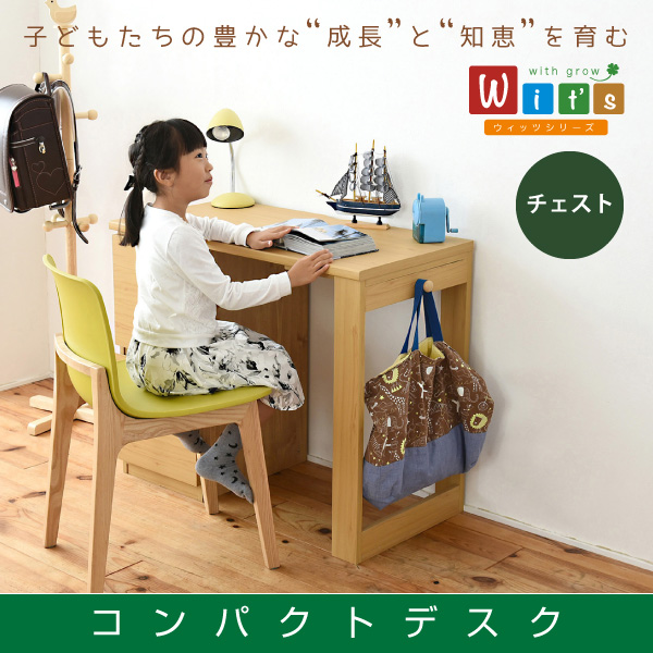 子供たちの豊かな成長と知恵を育む