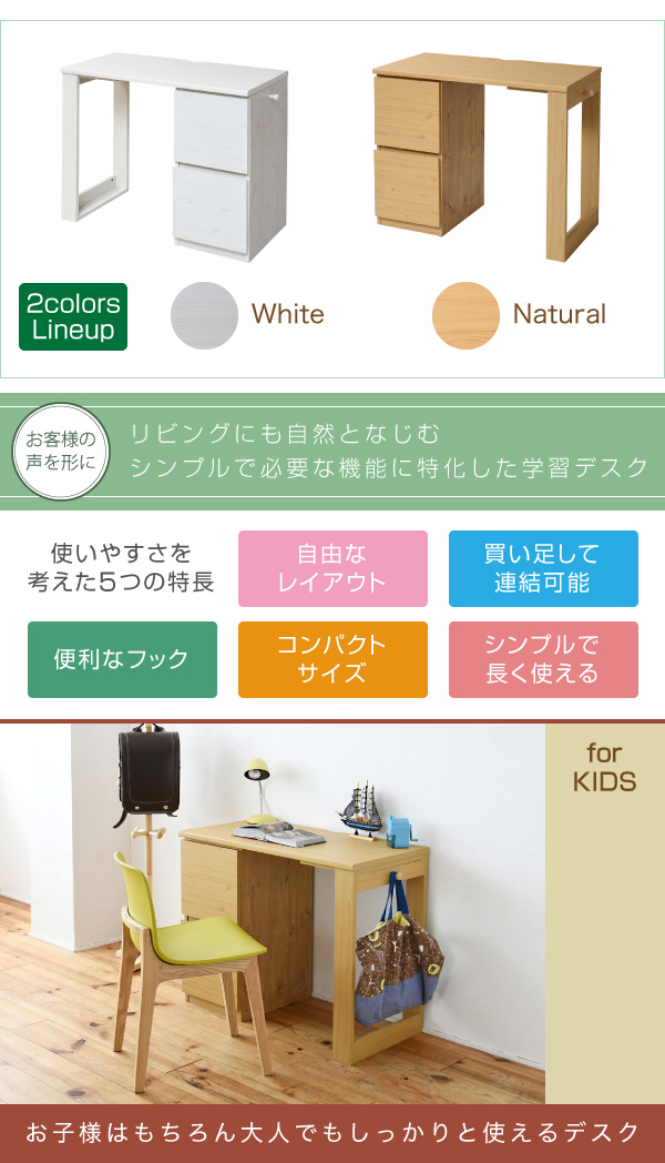 大人でもしっかり使えるデスク
