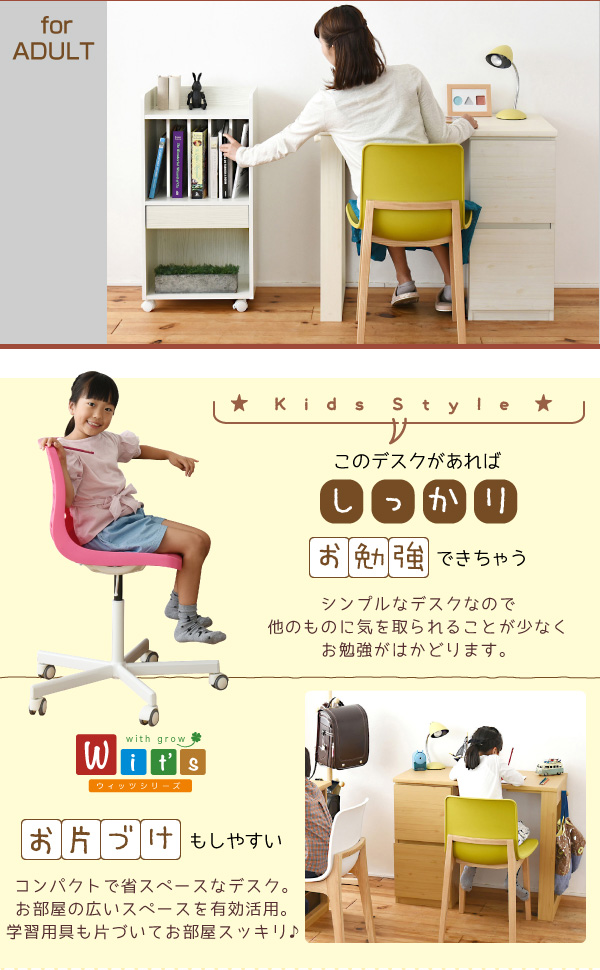しっかりお勉強ができてお片付けもはかどる