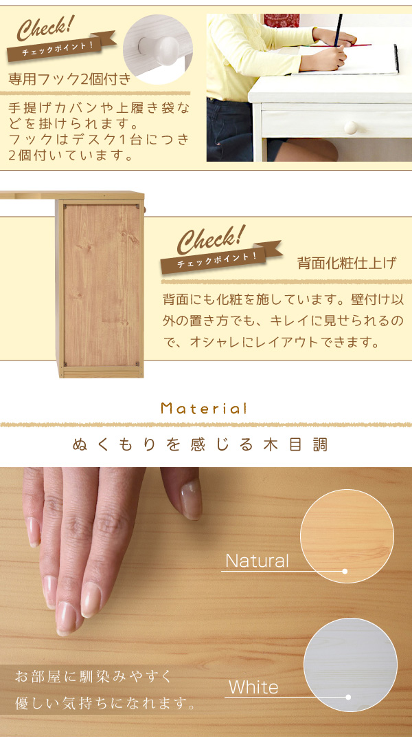 ぬくもりを感じる木目調