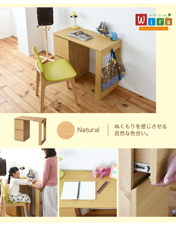 ぬくもりを感じるナチュラル