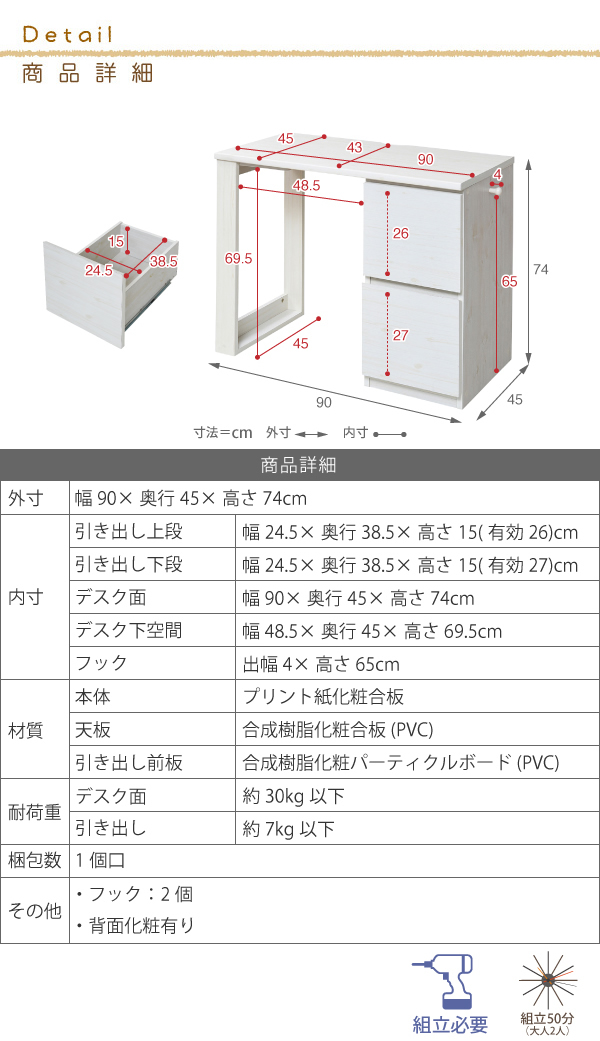 サイズ・商品詳細