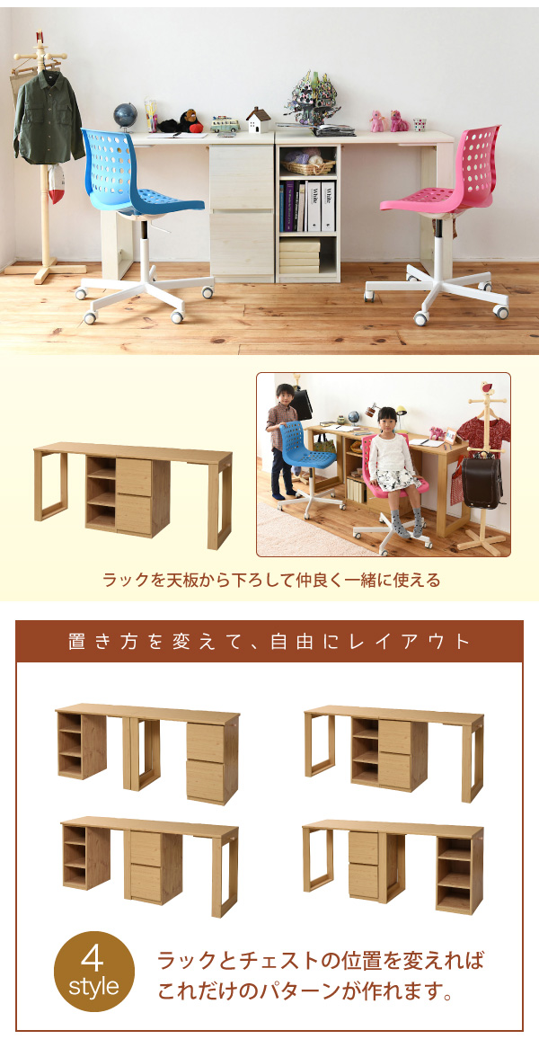 ラックを天板から降ろしたのびのびスタイル