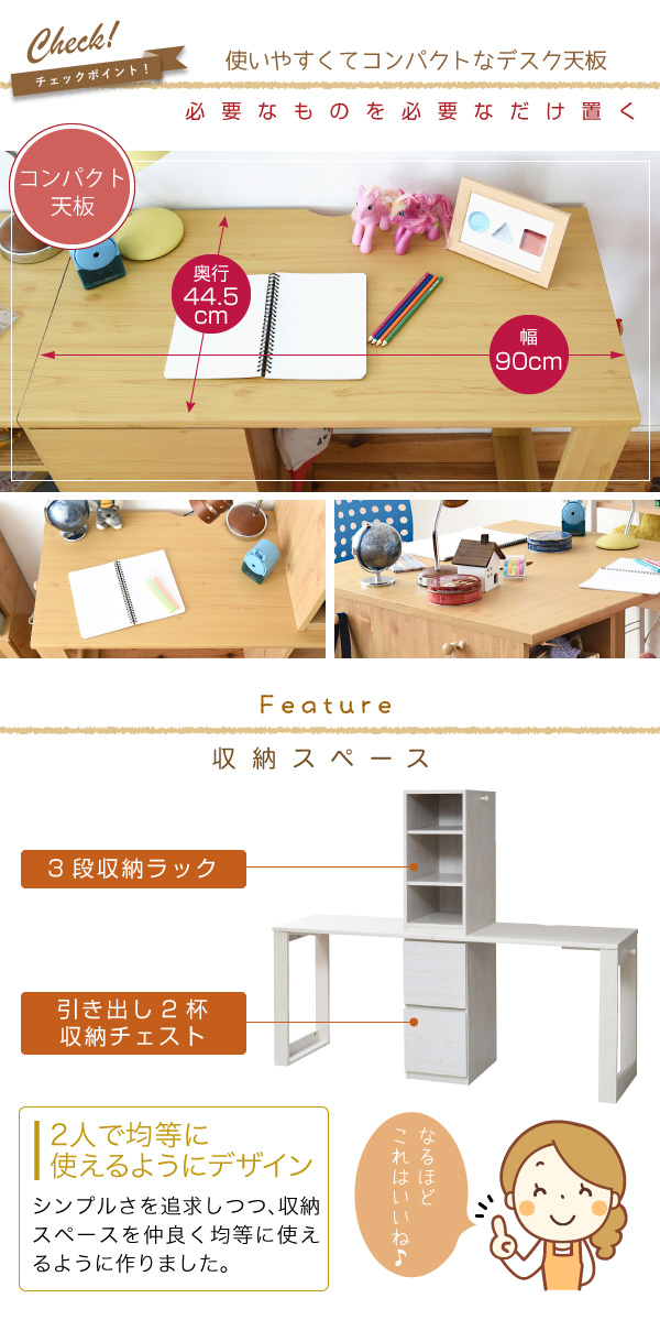 必要なものだけ置けるコンパクトサイズ