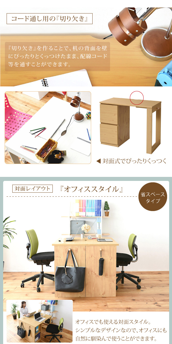 オフィスでの対面スタイルにも