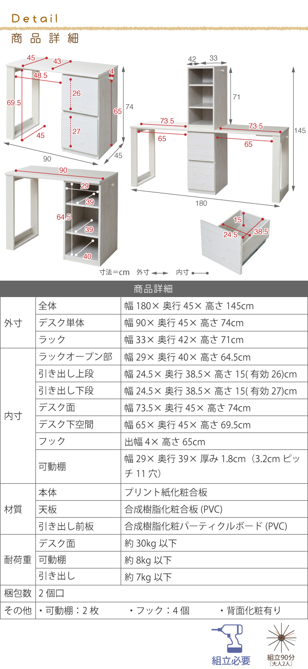 サイズ・商品詳細