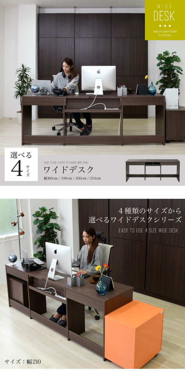 選べるデスクシリーズ