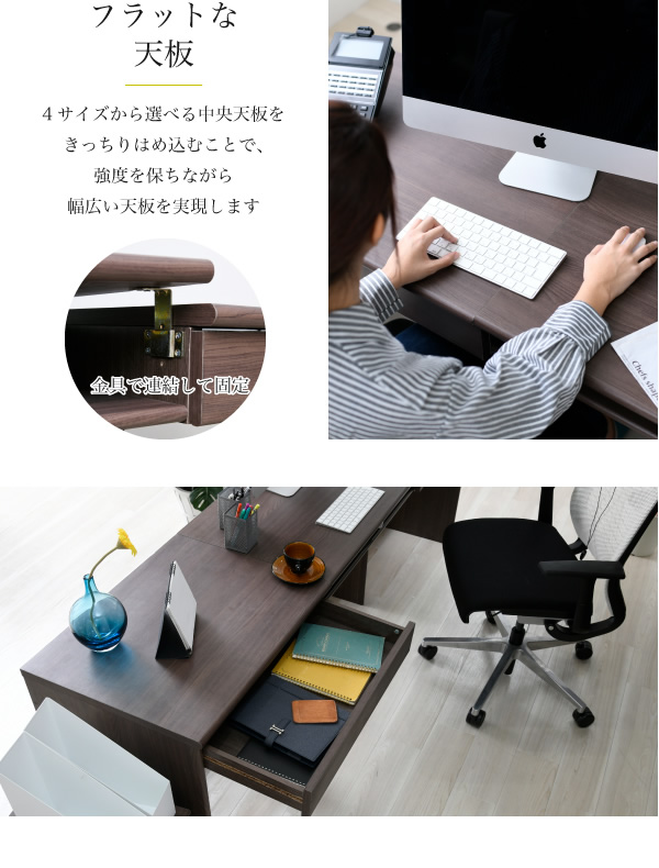 フラットな天板、2台は金具で固定できます