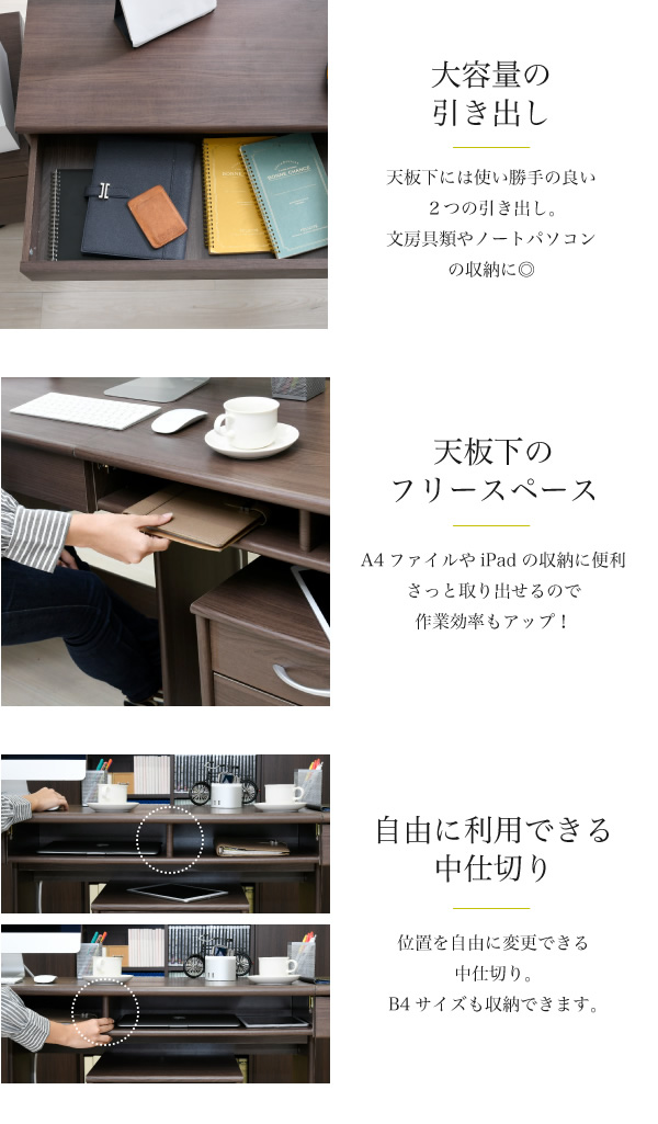 大容量の引出しなど収納力も抜群