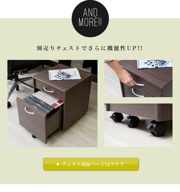 別売りチェストワゴン