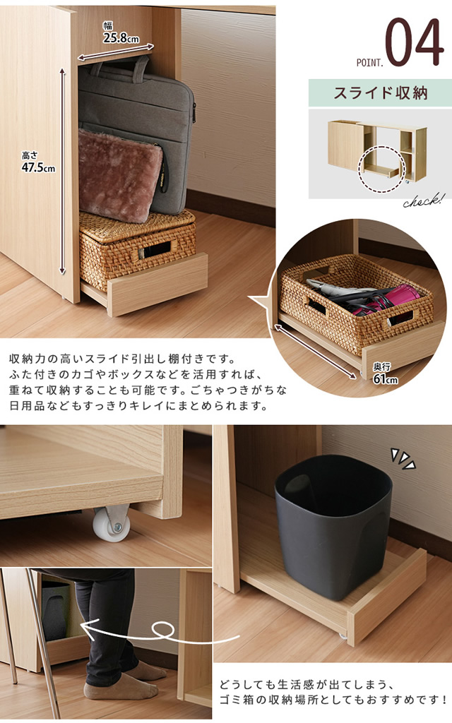 スライド収納には生活感の出るゴミ箱を収納出来ます