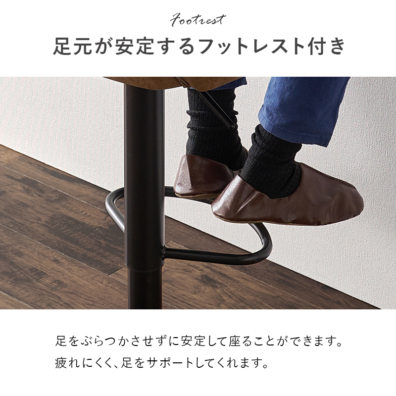 足元が安定するフットレスト付
