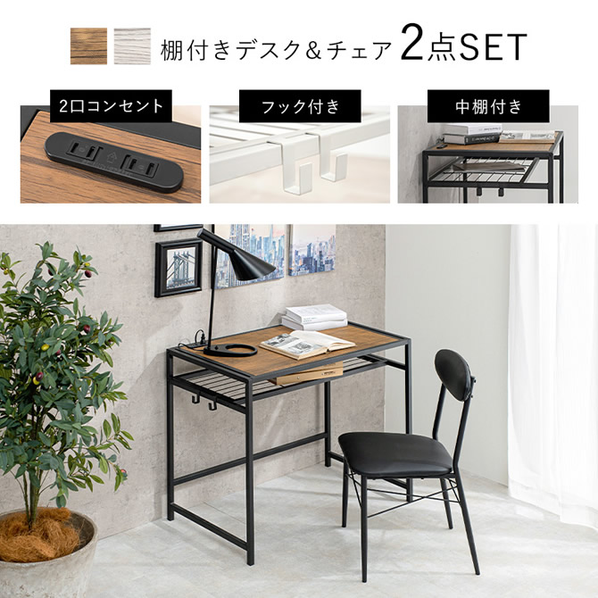 便利な2点セット