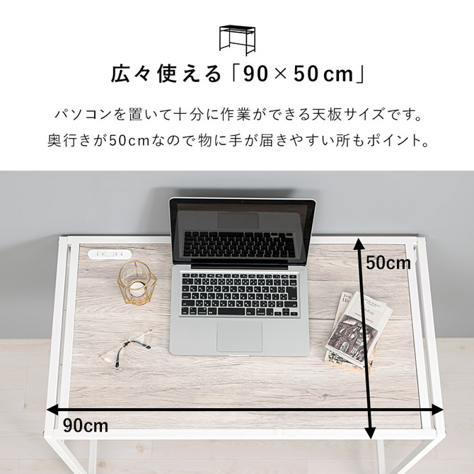 パソコンも置ける広々天板