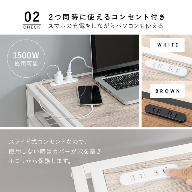 2つ同時に使えるコンセント付き