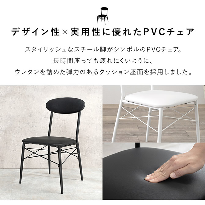 デザインと実用性に優れたPVCチェア