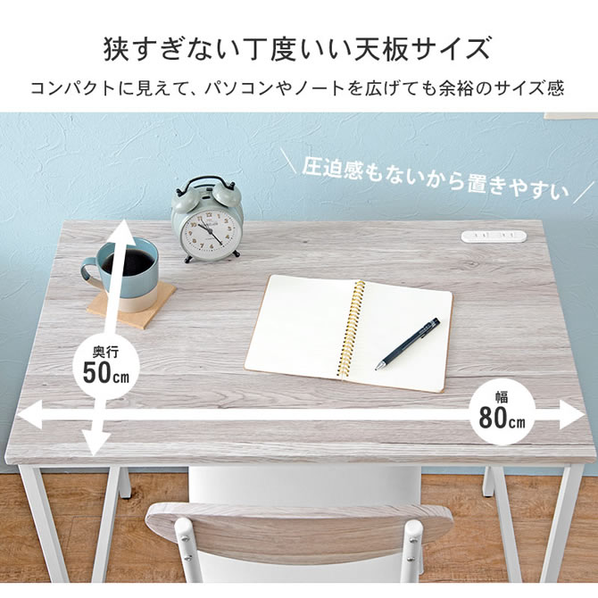 狭すぎないちょうどいい天板サイズ