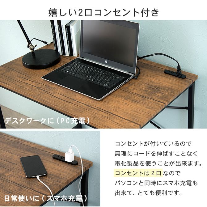 嬉しい2口コンセント